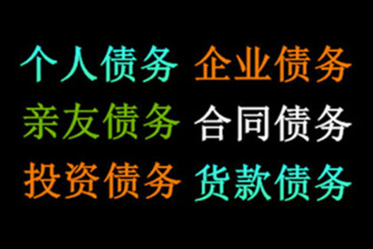 岑先生车贷顺利结清，讨债公司效率高